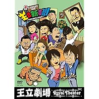 Amazon.co.jp: 王立新喜劇 コーポからほり303 [DVD] : 内場勝則, 未知